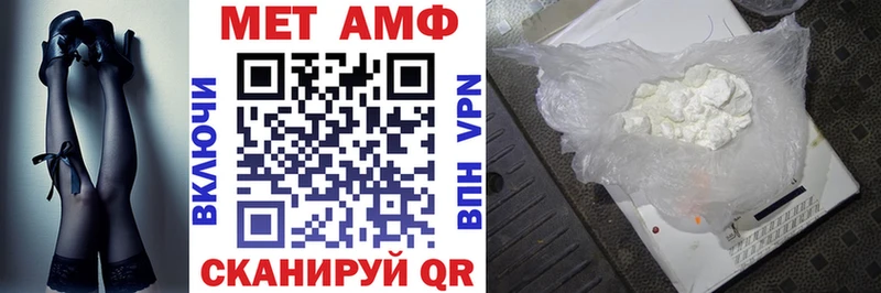 АМФЕТАМИН VHQ  купить наркоту  Шимановск 