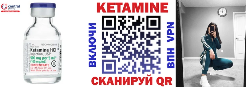 КЕТАМИН VHQ  кракен рабочий сайт  Шимановск  дарнет шоп 