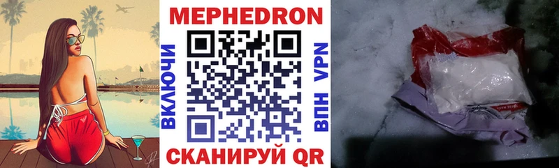 Мефедрон 4 MMC  Шимановск 