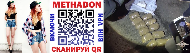 где купить   Шимановск  МЕТАДОН VHQ 